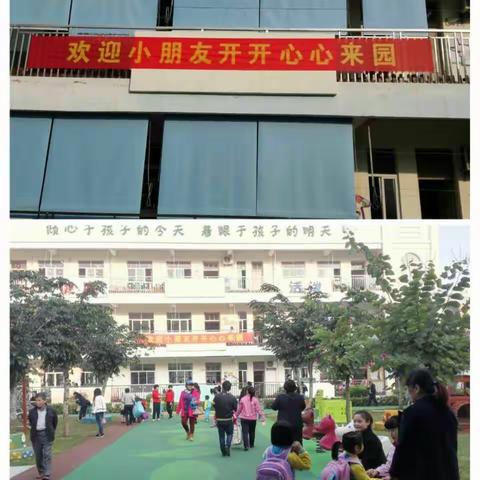 你好，我的幼儿园！