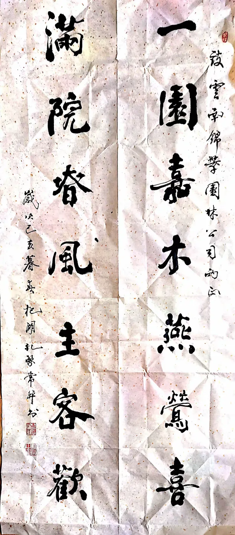 赵保林书法林启龙题辞:君子之道,知行合一傲雪迎春 杨正福李志海题辞