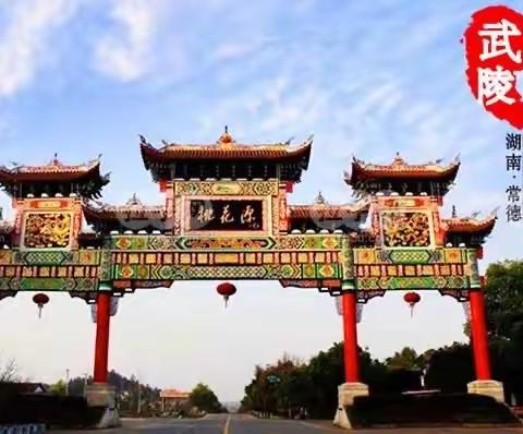 【春风十里】—“洞天福地”桃花源常德「桃花源」、「桃花源记」二日游