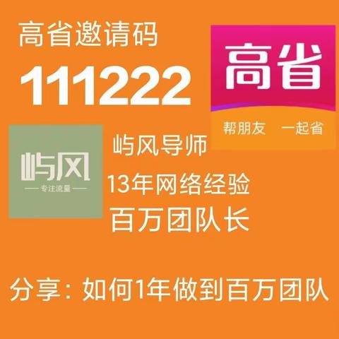 高省是什么?高省app未来发展前景怎么样?