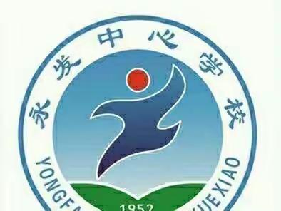 永发中心学校2023年春季四年级数学科“党建＋集体备课”课堂展示