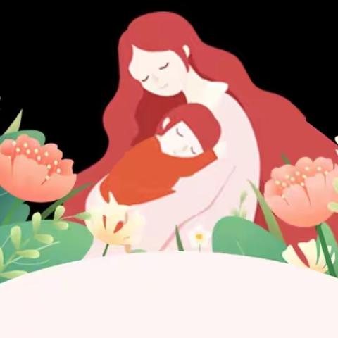 绿地小四班——以爱之名，感恩有你，母亲节活动