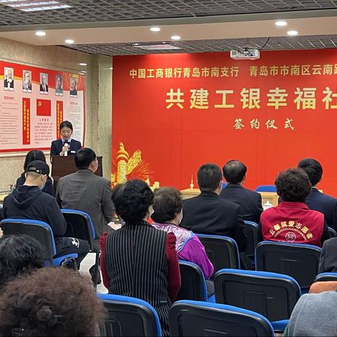 市南支行党委与云南路街道云南路社区党委开展党建联建共建签约活动