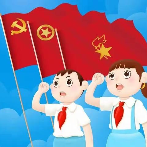 鹿寨镇甫里小学2023年“学习二十大 争做好队员”六一主题队日暨新队员入队仪式、文艺汇演