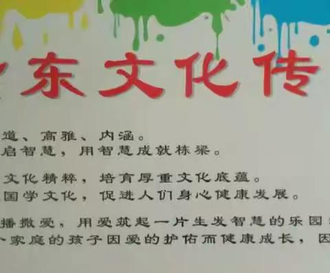 传播爱，播撒爱！紫东教育是你生发智慧的摇篮