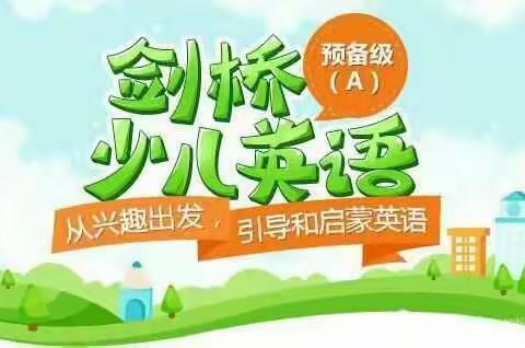 紫东教育剑桥少儿英语开课啦👍👍🌸🌸😘😘👊👊