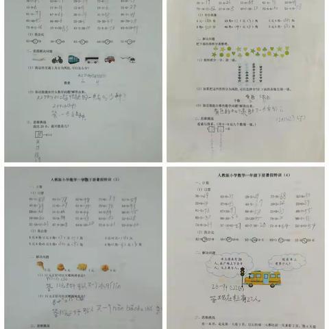 2101班数学暑假挑战活动