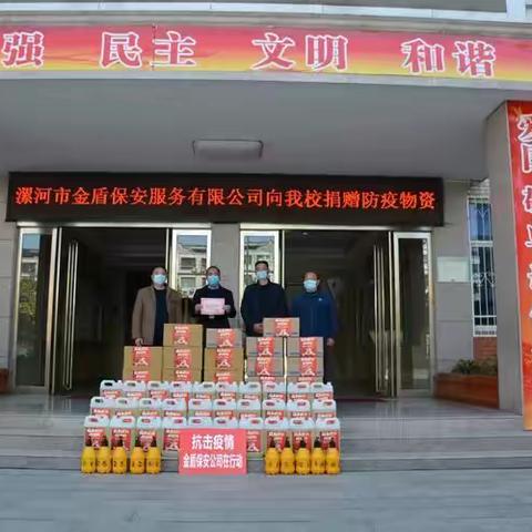 众志成城 抗击疫情 金盾保安用行动筑牢防疫堡垒