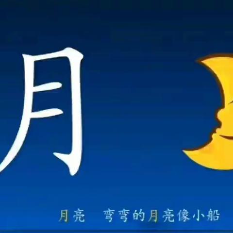 快速识字