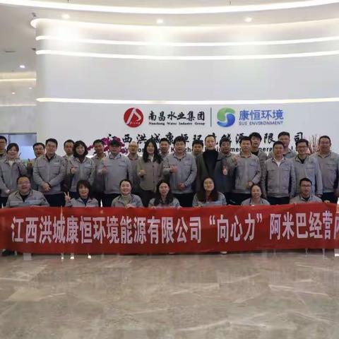 洪城康恒组织开展“向心力阿米巴”经营内训