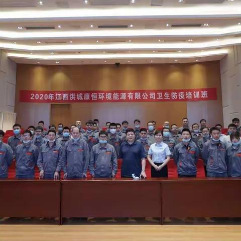 卫生防疫工作培训 - “外防输入 内防反弹”