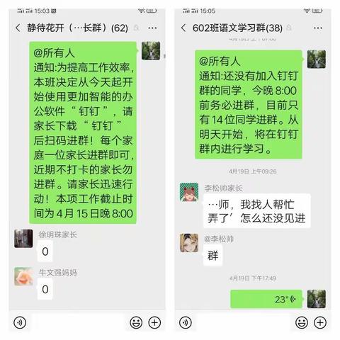 南马小学602班“停课不停学”活动（十二）