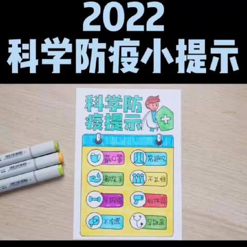 疫情防控宣传(语教2101喻尧)