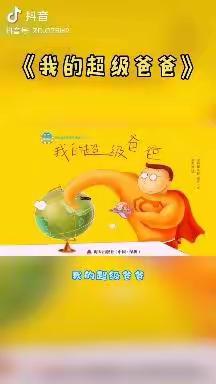 神木市第二十一幼儿园“云陪伴，爱守护”大班组教学活动