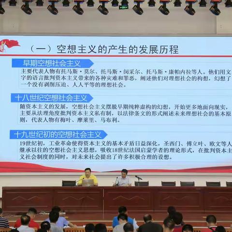 [贵港高中党史学习教育之十五：坚定不移走中国特色社会主义道路】