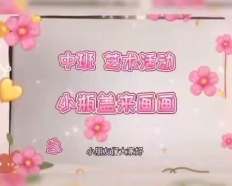 夏如幼儿园线上教学活动