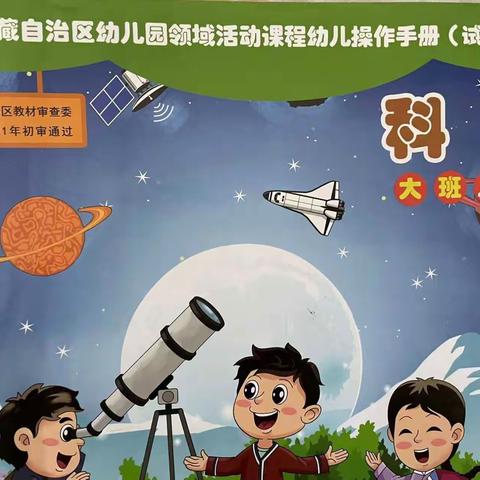 夏如幼儿园线上教学活动