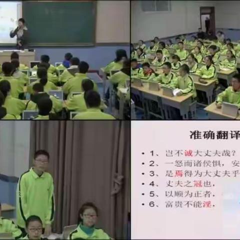 停课不停学—八8班和八11班语文线上教学（许辉）