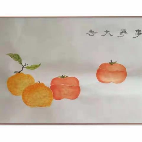 牛年挂历和年画展播(四) 柯城区老年书画研究会