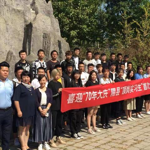 喜迎70年大庆，“隰县”顶岗实习生首次大团圆，心得交流收获满满，憧憬未来信心十足