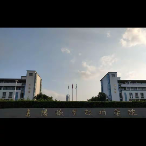 “优秀大学生暑假回访母校”活动（语教2101郭昱含）