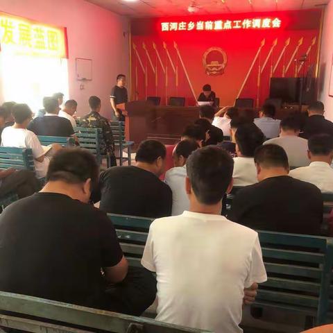 西河庄乡|马不停蹄 紧急调度多项重点工作