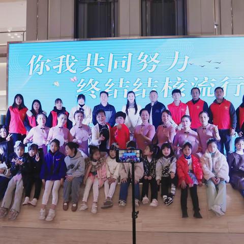 你我共同努力  终结结核流行