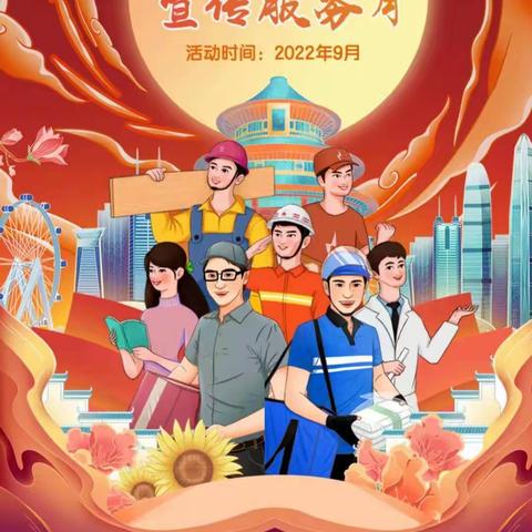 金融知识宣传月︱金融知识进工地，宣教暖人心