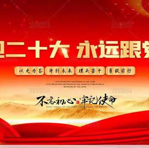 喜迎二十大  永远跟党走  奋进新征程——乌鲁木齐市第八十六中学书法比赛活动记实