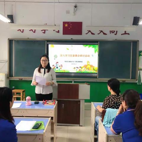 研无止境，以学促思——张店区潘南小学数学教师深入学习区备课会研讨活动