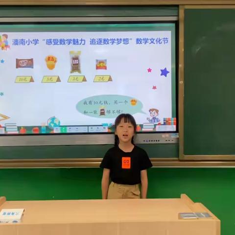 【“三提三争”走在前】我为数学代言——张店区潘南小学数学讲题展示活动（第三期）