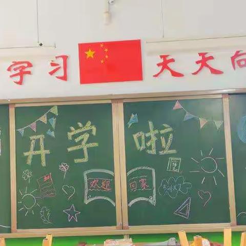 【潘南小学】【黄飞】疫花散开我们开学啦      欢迎同学们回家——致2018级2班全体家长与学生的一封信