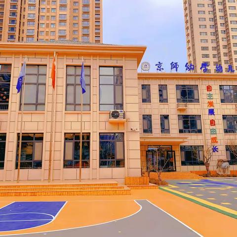 疫情防控 “疫”起坚守——京师幼学幼儿园御驾新苑西区园