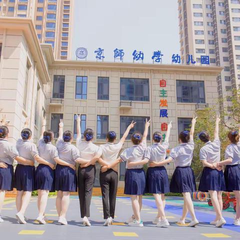 最美的季节🍃遇见最美的你❤️——御驾新苑西区幼儿园新生见面会