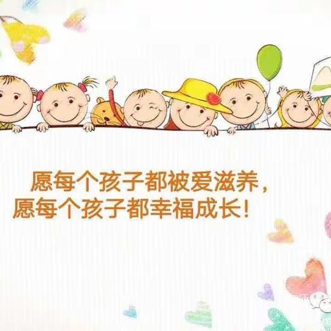 一起努力 共育未来——京师幼学幼儿园御驾新苑西区园
