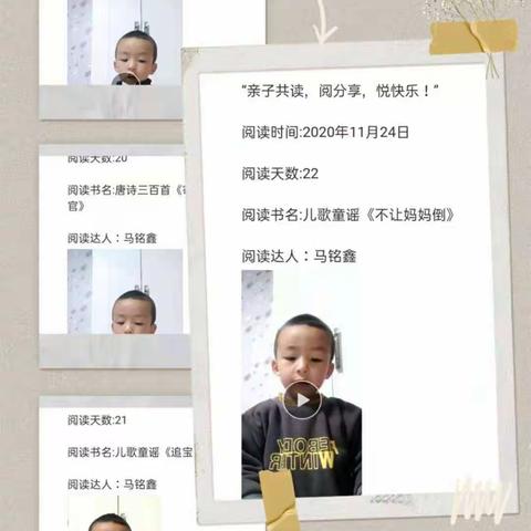 海原二幼大11“亲子共读，阅分享，悦快乐” 亲子阅读打卡精彩瞬间。