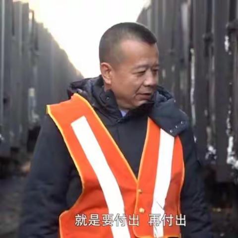 最美铁路人