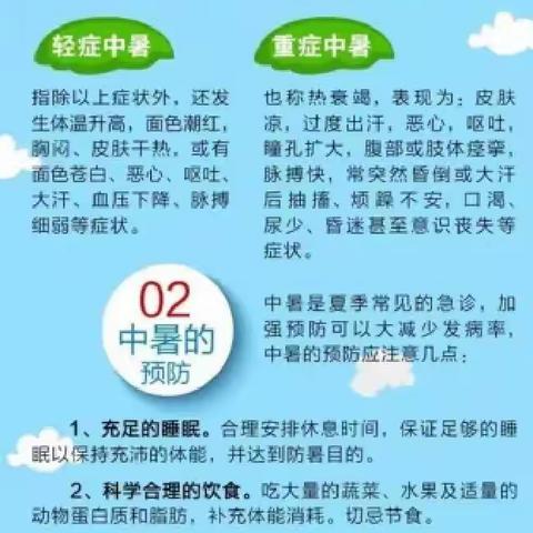 宣传安全知识 助力家乡平安——语教2102胡川。