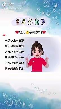 【欧景名城幼儿园】美术分享—《美丽的鱼🐠🐟》线描画