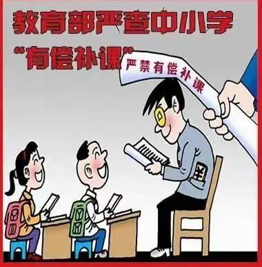 拒绝有偿补课，从我做起——铁山中学签署拒绝有偿补课公开承诺书活动