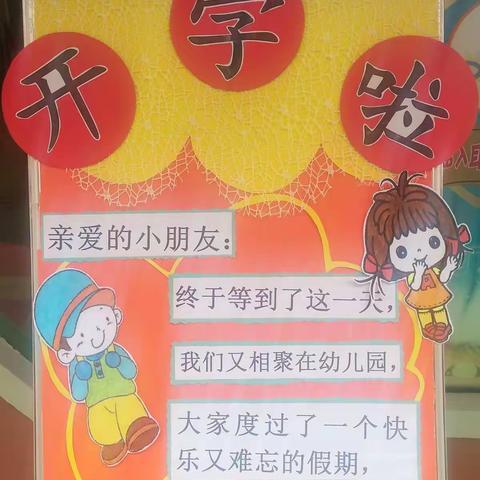 迪尼幼儿园新春开学篇