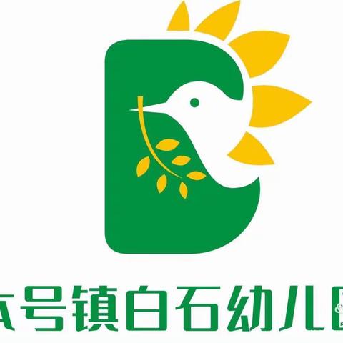 陵水黎族自治县本号镇白石幼儿园六月六日爱眼日活动主题：🍀关注普遍的眼健康🍀