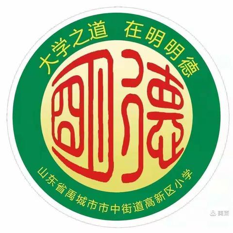 我为国旗添抹红——高新区小学举行周一特别升旗仪式