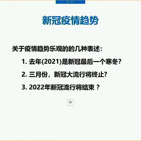第五版学校防控视频