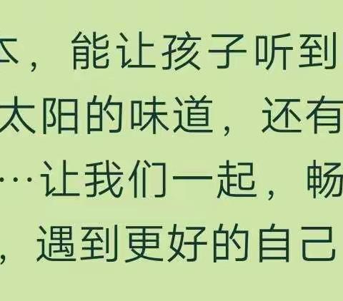 【松台幼儿园】绘本分享——病毒与小贪