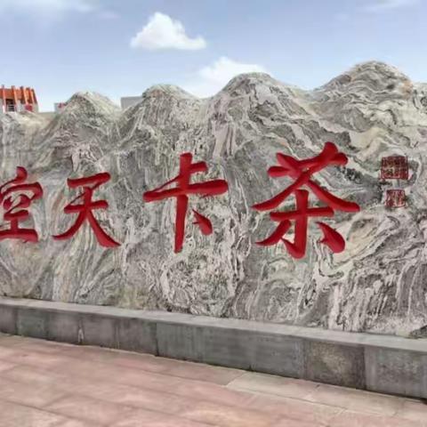 拉萨返途中的魅力景色