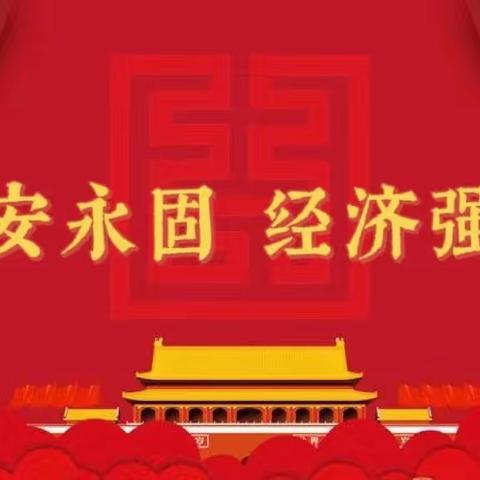 平固店镇集中收听收看党的二十大开幕式