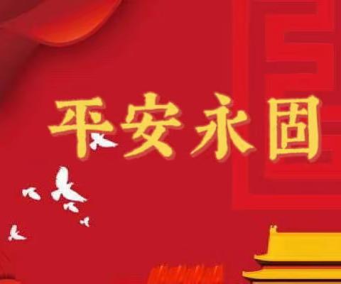 9月18日 | 平固店镇积极开展农村问题厕所互查