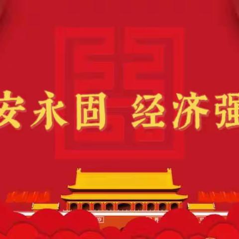 9月9日 | 平固店镇召开问题厕所镇级自验安排部署会