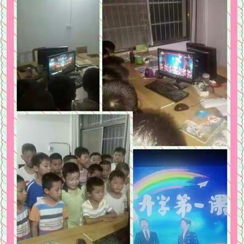 放飞梦想，扬帆起航 —寺湾镇小开学第一课